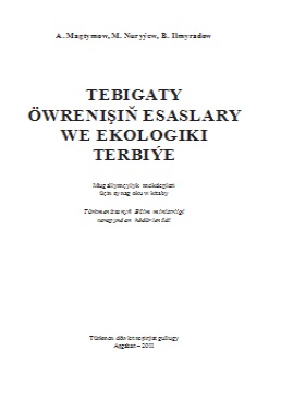 Tebigaty öwrenişiň esaslary we ekologiki terbiýe